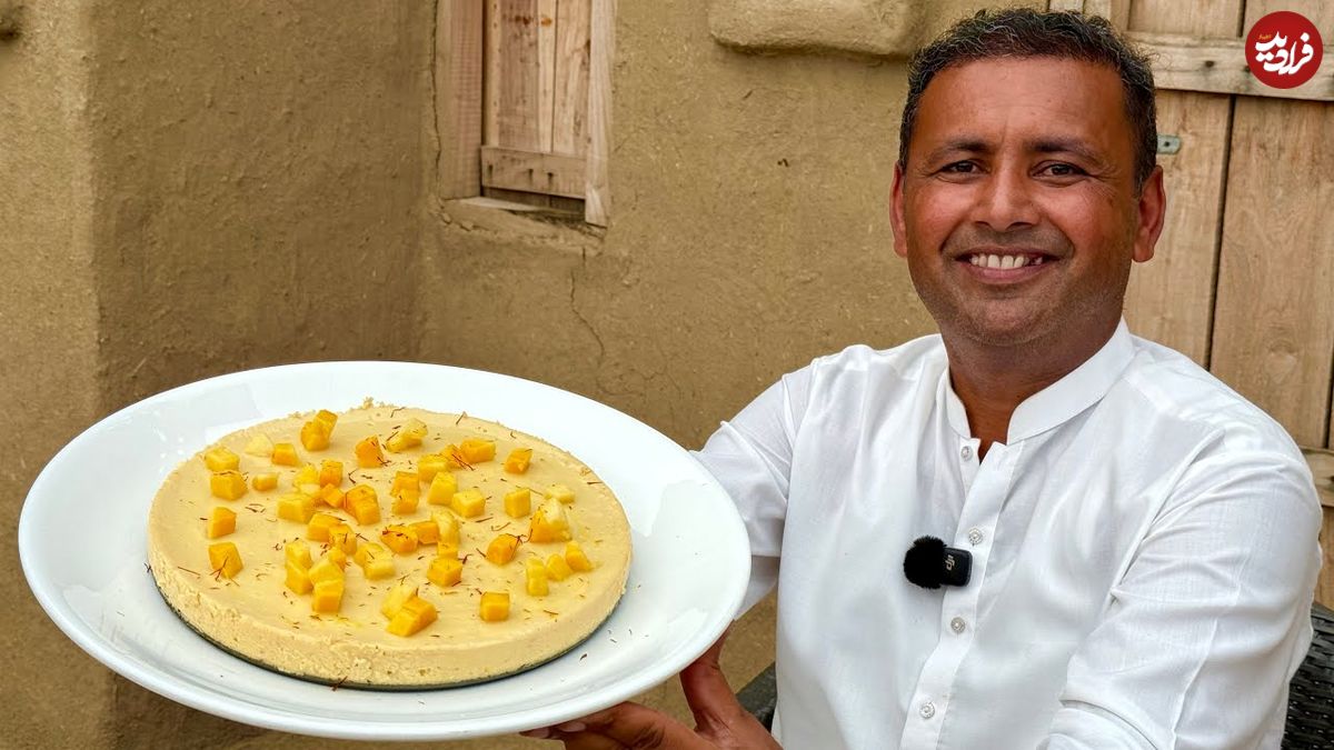 ببینید؛ غذای روستایی در پاکستان؛ تهیه دسر ماست بخارپز شده و انبه توسط آشپز معروف پاکستانی
