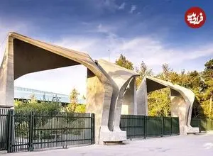معمار سردر دانشگاه تهران که بود؟