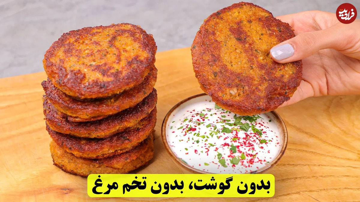 (ویدئو) طرز تهیه کوکوی دال عدس بدون گوشت و تخم مرغ