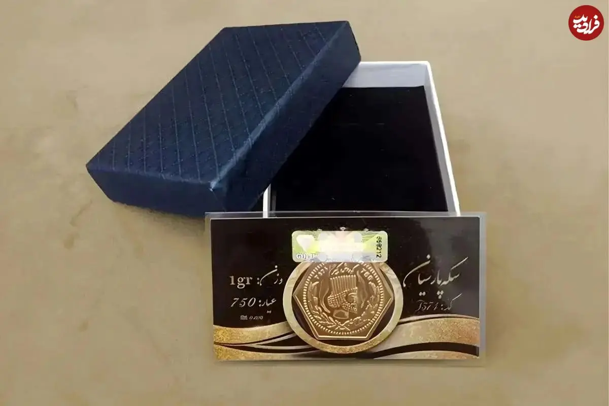 جدول؛ قیمت سکه پارسیان امروز دوشنبه ۲۶ آبان ۱۴۰۴؛ ارزان‌ترین قطعه چند؟