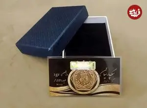 جدول؛ قیمت سکه پارسیان امروز دوشنبه ۲۶ آبان ۱۴۰۴؛ ارزان‌ترین قطعه چند؟