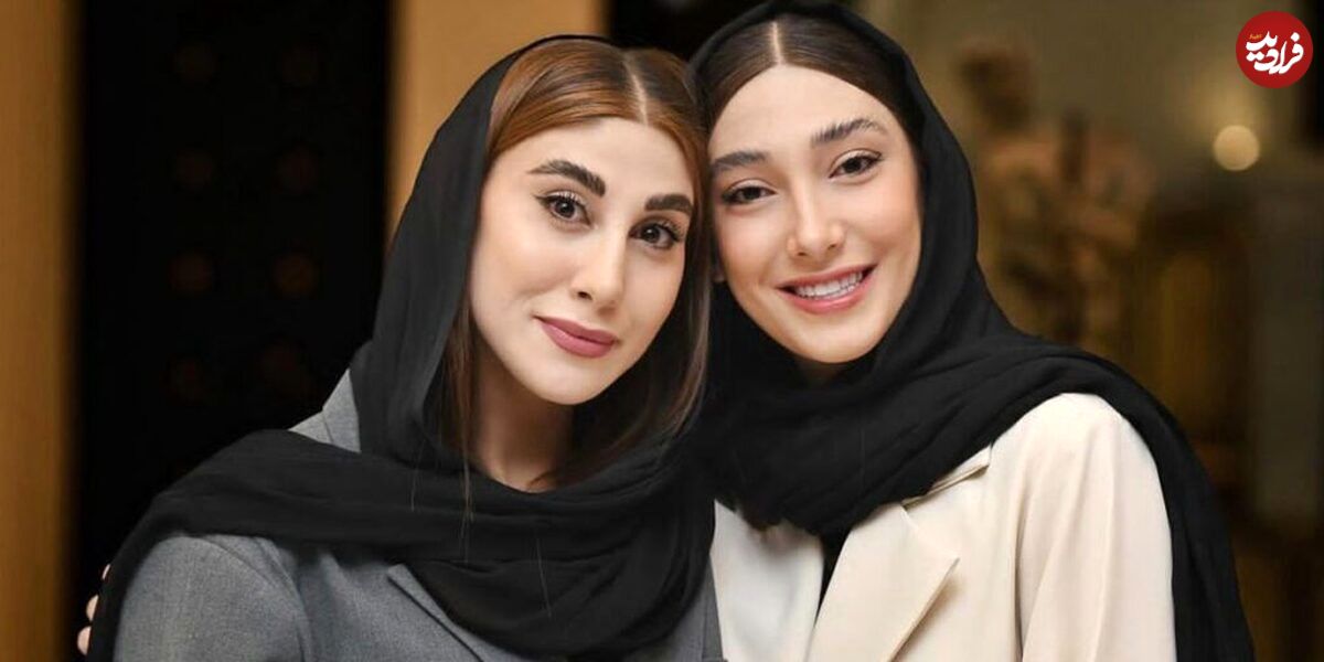 (عکس) ناهید کیانی و مبینا نعمتزاده در موقعیتی جنجالی!