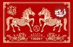 تصاویر| سال نو چینی ۲۰۲۶؛ «اسب آتشین» در زودیاک چینی نشانه چیست؟