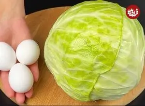 ببینید| طرز تهیه یک غذای متفاوت با یک کلم و 3 تخم مرغ