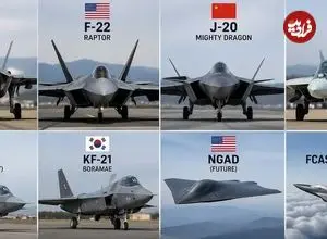 تصاویر| تمام جنگنده‌های نسل ۵ / نبرد جهانی برای تسلط بر آسمان