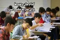 (ویدئو) کدام میان وعده ها برای مدرسه مناسب است؟