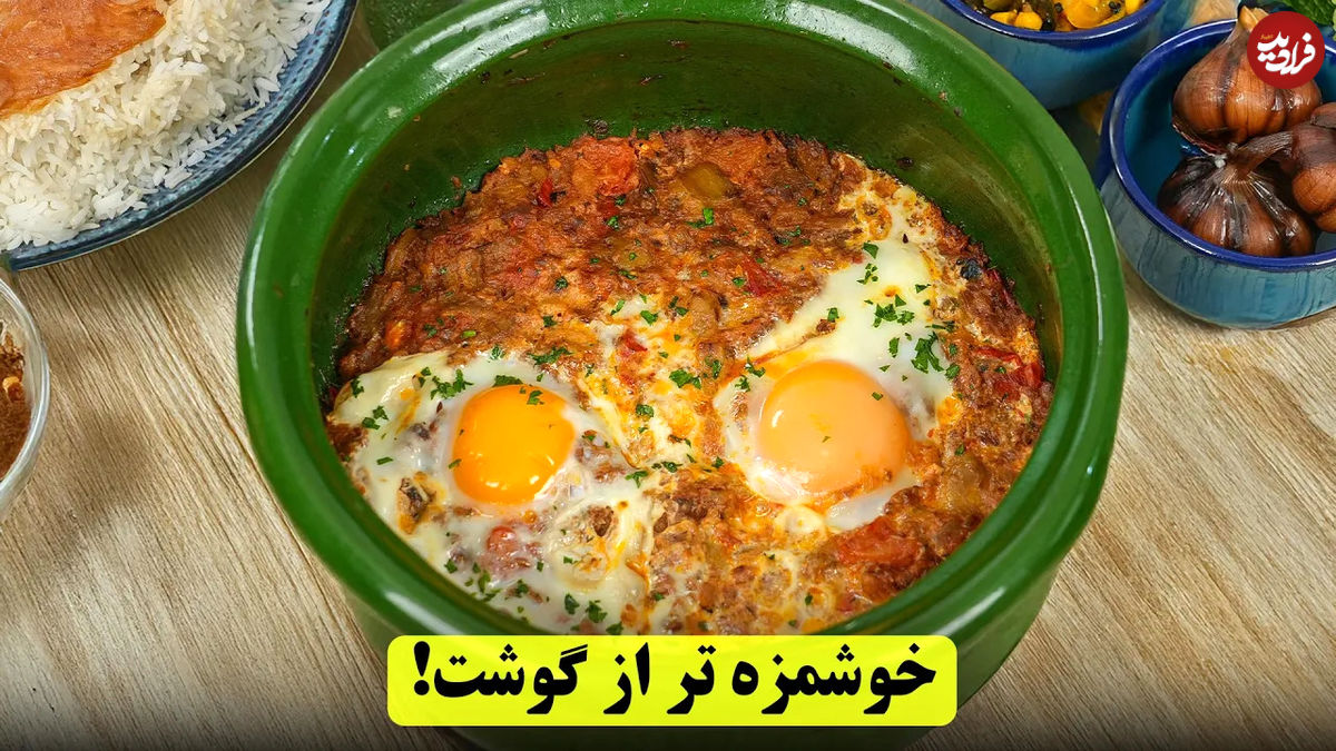 (ویدئو) طرز تهیه بادمجان وابیج و دختر لوس؛ دو غذای گیاهی خوشمزه گیلانی