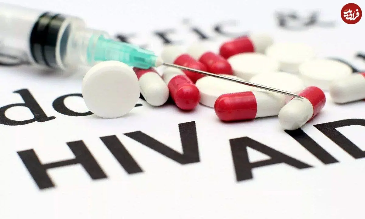 ایدز دیگر ترسناک نیست؛ روایت یک بیماری قابل کنترل