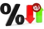 نرخ جدید سود بانکی اعلام شد/ جزییات تغییر نرخ سود