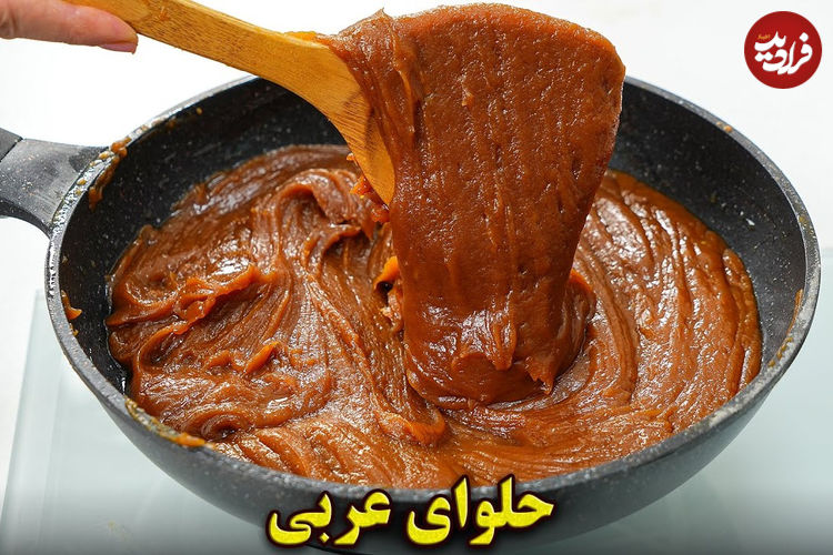 (ویدئو) دستور پخت یک حلوای عربی خوش طعم و مجلسی