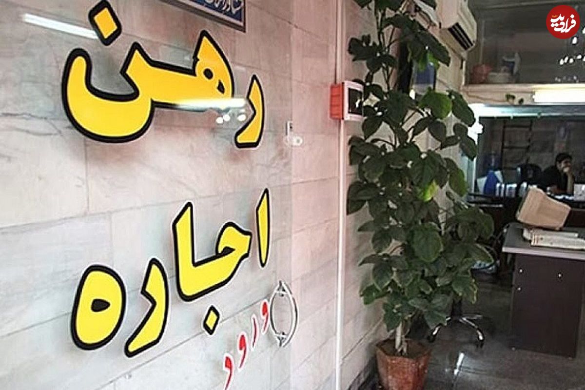 نبض اجاره‌‌‌بهای تهران در آستانه تابستان