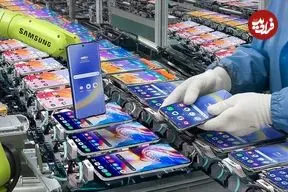 ببینید| گوشی های تاشو پیشرفته سامسونگ چگونه ساخته می شوند؟