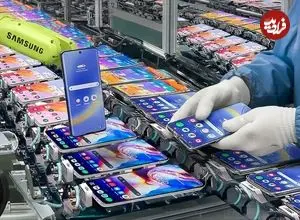 ببینید| گوشی های تاشو پیشرفته سامسونگ چگونه ساخته می شوند؟