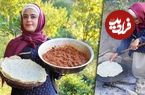 ببینید؛ غذای روستایی در ایران؛ پخت میرزاقاسمی و نان تافتون در طبیعت