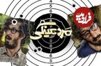گزارشی از فروش مردعینکی و پشت سر گذاشتن «کوکتل مولوتوف» همراه با صحبت‌های جالب فیلمنامه‌نویس اثر