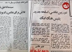 اختراعات جهان در سال ۱۳۰۶ خورشیدی