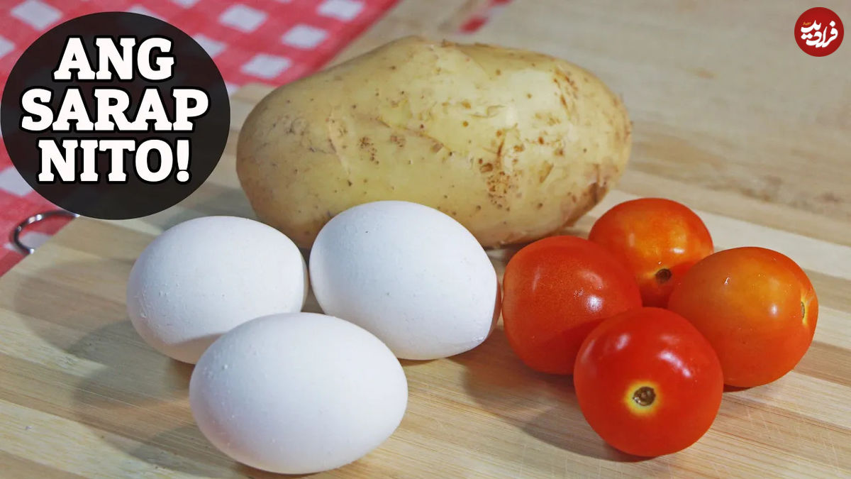 (ویدئو) فرآیند پخت یک غذای ساده فیلیپینی با تخم مرغ، گوجه و سیب زمینی
