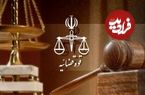 دادگستری استان تهران درباره اتباع خارجی هشدار داد