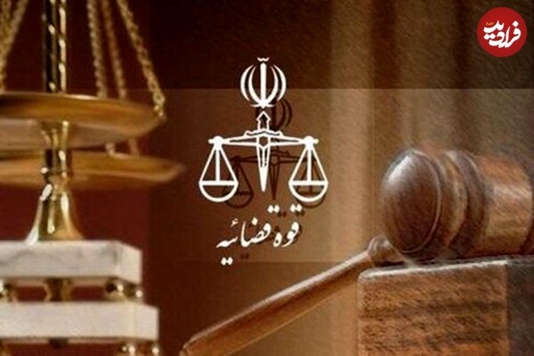 دادگستری استان تهران درباره اتباع خارجی هشدار داد