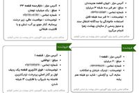 خانه آخرت با «دسترسی آسان به مترو»!