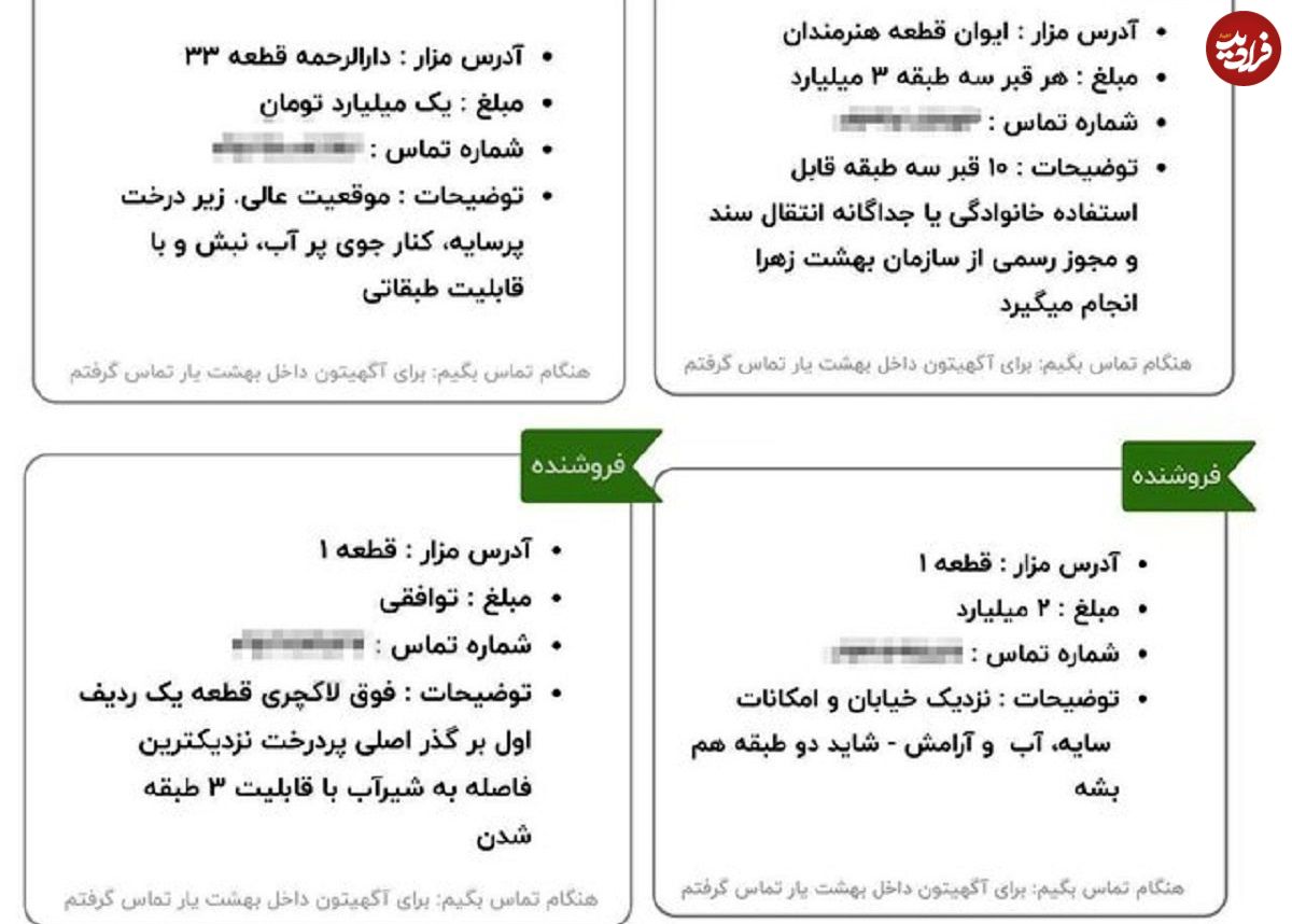 خانه آخرت با «دسترسی آسان به مترو»!