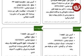 خانه آخرت با «دسترسی آسان به مترو»!