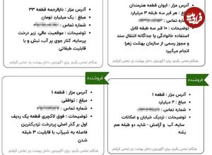 خانه آخرت با «دسترسی آسان به مترو»!