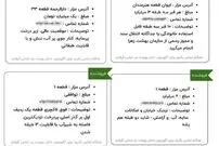 خانه آخرت با «دسترسی آسان به مترو»!