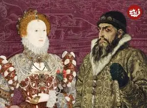 ماجرای یک خواستگاری سلطنتی؛ یک پادشاه «مخوف» و ملکه‌ای که می‌گفت «فعلا، نه»