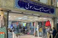 ۵ پاساژ بازار بزرگ تهران که برای خرید عید باید به آن‌ها سر بزنید