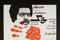 عکس؛ سفر در زمان؛ پشت صحنه فیلمی با نویسندگی‌ محمود دولت آبادی