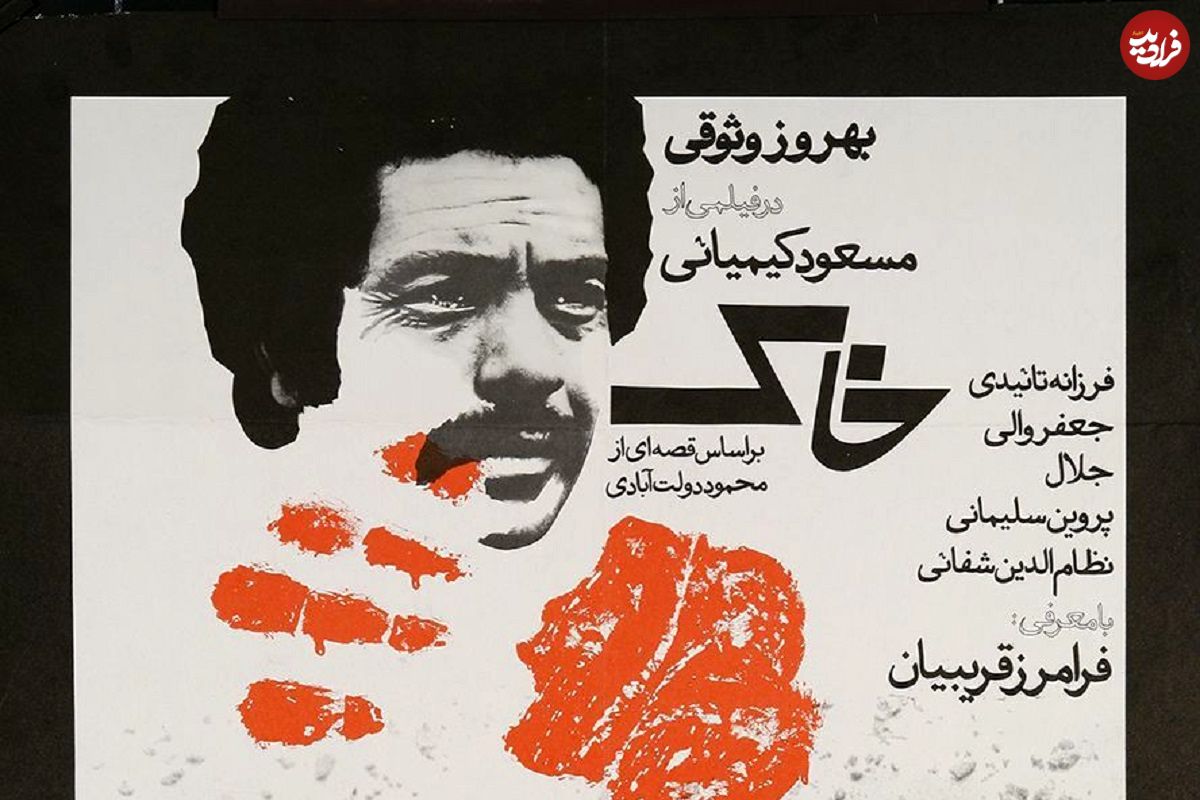 عکس؛ سفر در زمان؛ پشت صحنه فیلمی با نویسندگی محمود دولت آبادی