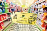 زمان واریز مرحله پنجم کالابرگ الکترونیکی اعلام شد؛ این افراد منتظر واریزی جدید باشند