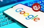 دسترسی به گوگل در ایران برقرار شد