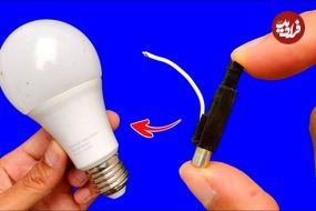 (ویدئو) نحوه تعمیر کردن لامپ ال ای دی(LED) قدیمی با جرقه زن فندک