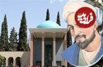 گلستان سعدی؛ درسی از استاد سخن: «به محبت کسانی نباید دل بست؟»