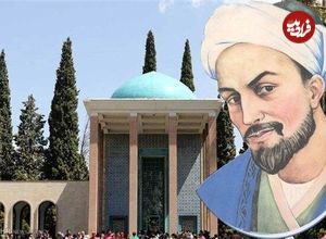 گلستان سعدی؛ درسی از استاد سخن: «به محبت کسانی نباید دل بست؟»