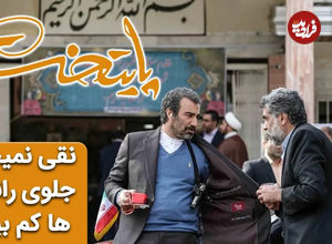 (ویدئو) سریال پایتخت 6؛ وقتی نقی نمیخواد جلوی راننده های دیگه کم بیاره