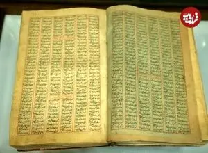 نسخه ۳۵۰ ساله شاهنامه فردوسی در مشهد رونمایی شد