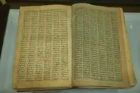 نسخه ۳۵۰ ساله شاهنامه فردوسی در مشهد رونمایی شد
