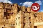 عکس؛ نقش رستم و بنای اسرارآمیزش؛ ساختمان چهارگوشی که تاریخ را روایت می‌کند