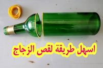 (ویدئو) چگونه بطری شیشه ای را مثل آب خوردن با کش برش بزنیم؟ 