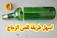 (ویدئو) چگونه بطری شیشه ای را مثل آب خوردن با کش برش بزنیم؟ 