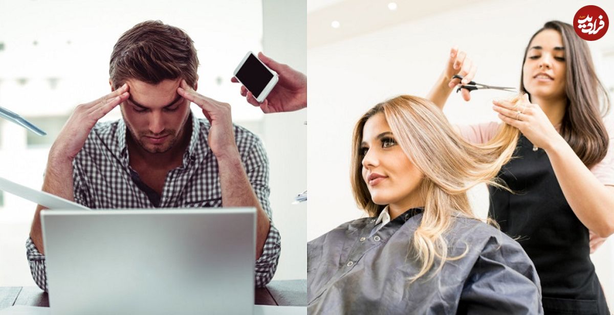 با پر استرس و کم استرس ترین مشاغل دنیا آشنا شوید