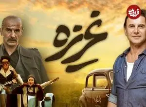 روایت امین حیایی از مشکلات ساخت فیلم عاشقانه به بهانه اکران «غریزه»؛ حیایی: اوضاع دارک است؛ نمی‌شود از گل‌وبلبل حرف زد