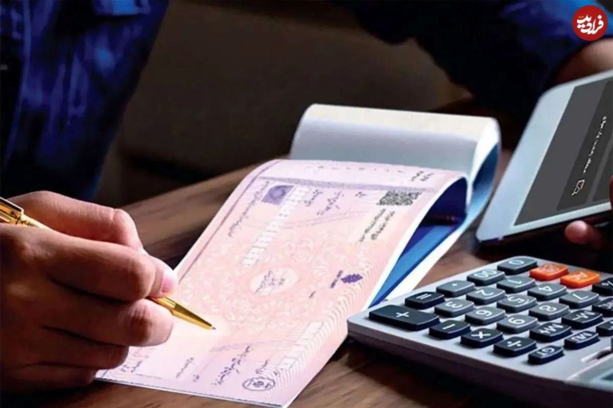 عکس؛ شرط صدور دسته چک تغییر کرد