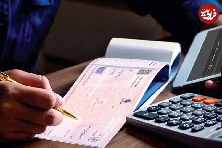 عکس؛ شرط صدور دسته چک تغییر کرد