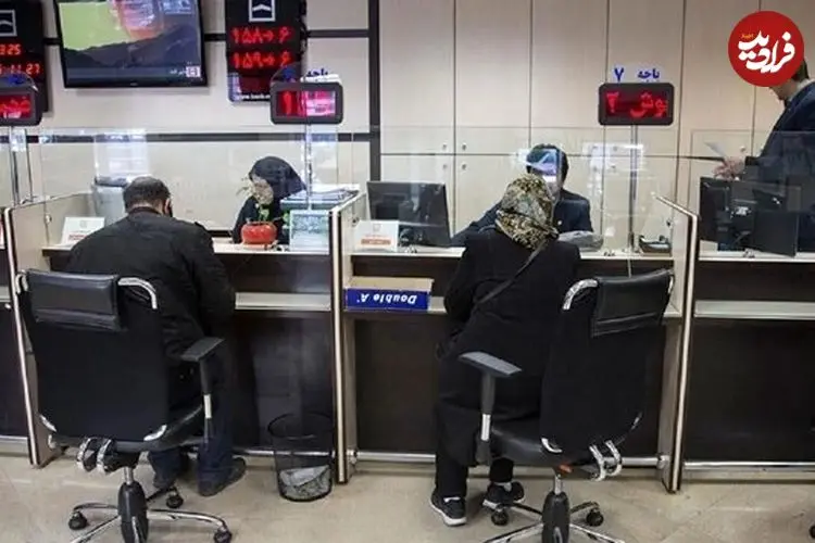 نحوه فعالیت بانک‌ها مشخص شد