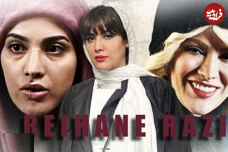 بازپخش سریال «روزهای بهتر» ریحانه رضی را باردیگر در کانون توجه قرار داد؛ روزی روزگاری حوریه ملک‌شاهی