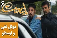 (ویدئو) سکانس خنده دار سریال پایتخت 6؛ دوئل نقی و ارسطو